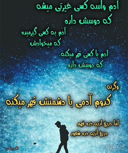 عکس نوشته حرف پشت سرم عکس نوشته حرف پشت سرم