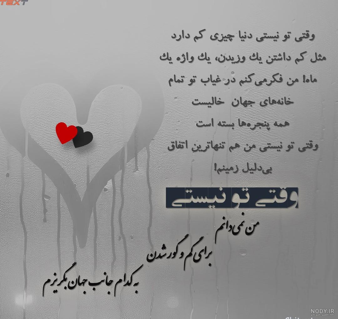 ناب ترین عکس نوشته های عاشقانه