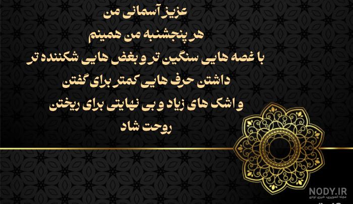 30+ پیام تسلیت فوت و درگذشت پدر (برای همه موقعیت ها) – گل فروشی رضوان