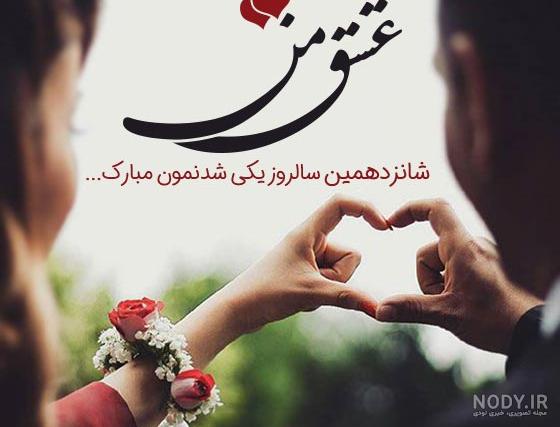 اس ام اس تبریک سالگرد ازدواج به دیگران - کارت تبریک سالگرد ازدواج