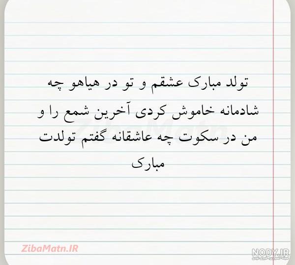 دانلود عکس نوشته غمگین تولدم مبارک دانلود عکس نوشته غمگین تولدم مبارک