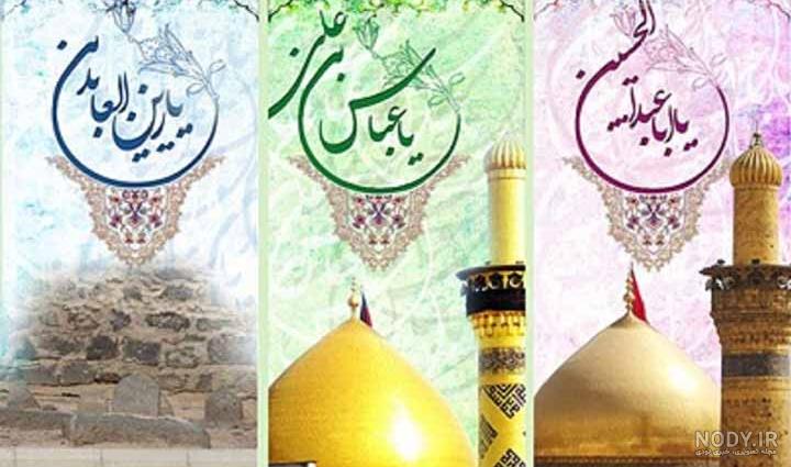 زیباترین والپیپرها و تصاویر پروفایل ویژه ولادت امام حسین(ع) زیباترین والپیپرها و تصاویر پروفایل ویژه ولادت امام حسین(ع)