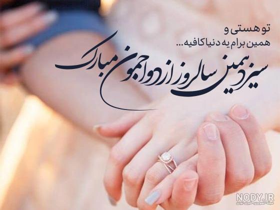 ششمین سالگرد ازدواجمون مبارک نفسم💜 - عکس ویسگون