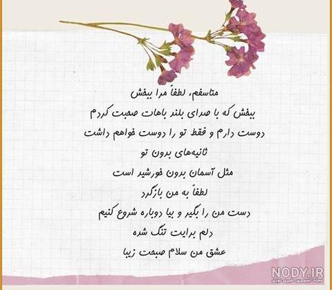 صبح بخیر دوستانه زیبا | متن و اس ام اس سلام صبحت بخیر دوست من