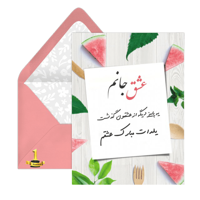 عکس تبریک شب یلدا خواهر