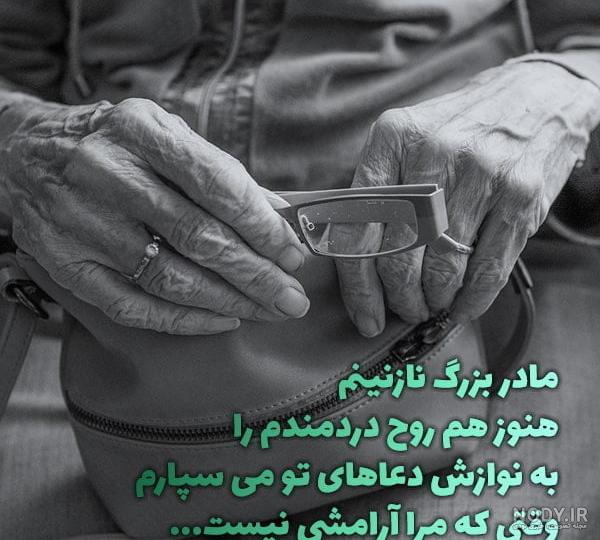 عکس تسلیت فوت مادربزرگ - عکس نودی عکس تسلیت فوت مادربزرگ - عکس نودی