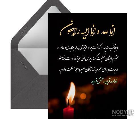 عکس سالگرد برادر فوت شده عکس سالگرد برادر فوت شده