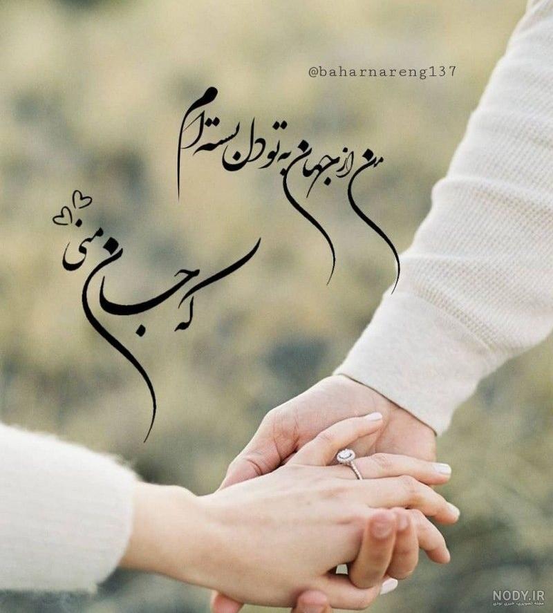 عکس سالگرد یکی شدنمون مبارک - عکس نودی