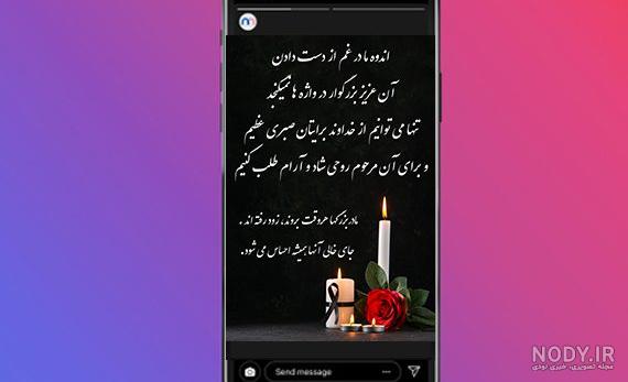 عکس فوت مادربزرگ رفیق ❤️ [ بهترین تصاویر ]