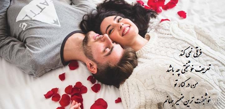 عکس نوشته تبریک سالگرد ازدواج به همسر