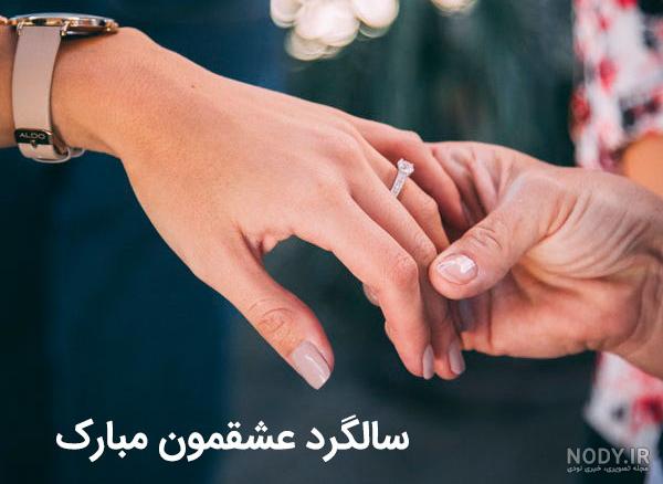 عکس نوشته تبریک سالگرد ازدواج به همسرم