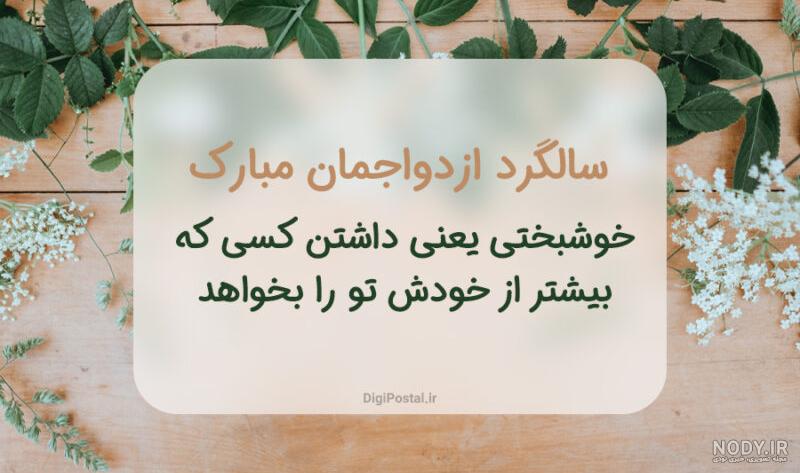 عکس نوشته دومین سالگرد مادر بزرگ