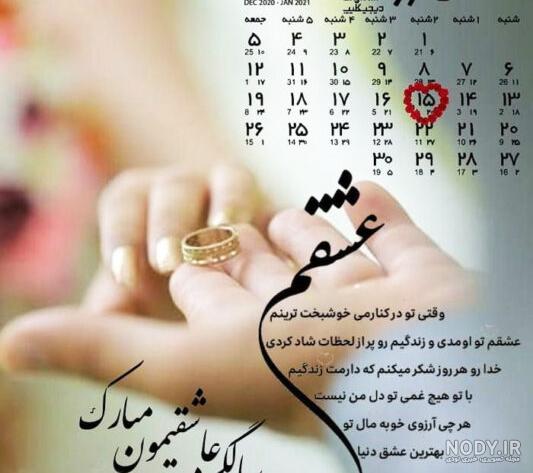 عکس نوشته سالگرد ازدواج برای پروفایل | عکس پروفایل سالگرد ازدواج نزدیکه