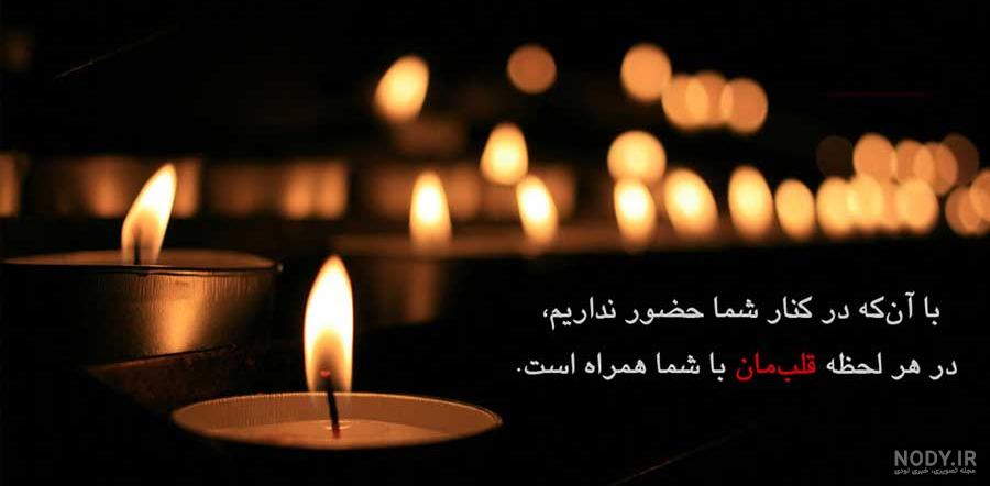 عکس نوشته سالگرد فوت مادربزرگ