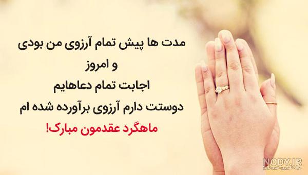 عکس نوشته سالگرد یکی شدنمون مبارک - عکس نودی