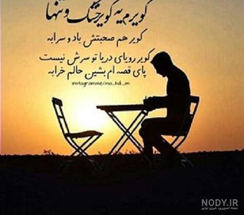 عکس نوشته ی حال بد
