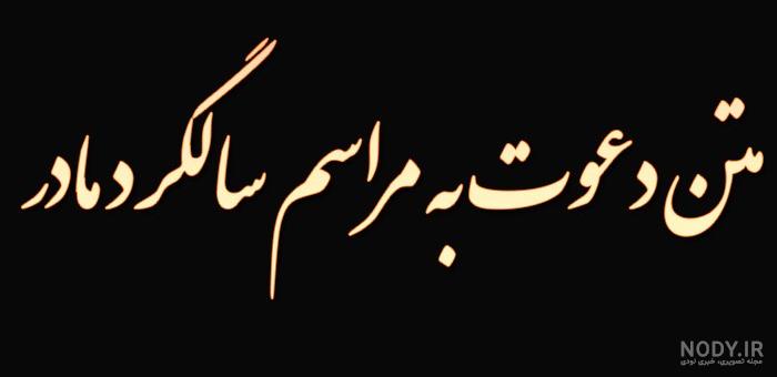 عکس پروفایل مادر فوت شده | پورتال جامع ایران بانو عکس پروفایل مادر فوت شده | پورتال جامع ایران بانو