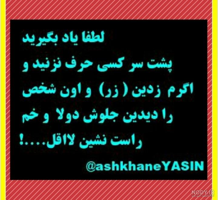 فازسنگین بامن تلخ حرف نزن| عکس نوشته بامن تلخ حرف نزن | متن فازسنگین بامن تلخ حرف نزن فازسنگین بامن تلخ حرف نزن| عکس نوشته بامن تلخ حرف نزن | متن فازسنگین بامن تلخ حرف نزن