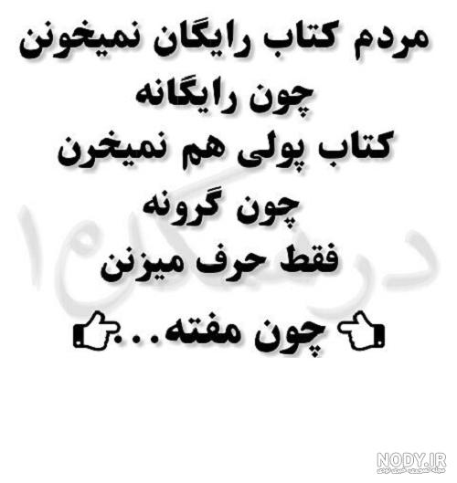 متن سنگین در مورد حرف مفت زدن و حرف های بی ارزش متن سنگین در مورد حرف مفت زدن و حرف های بی ارزش