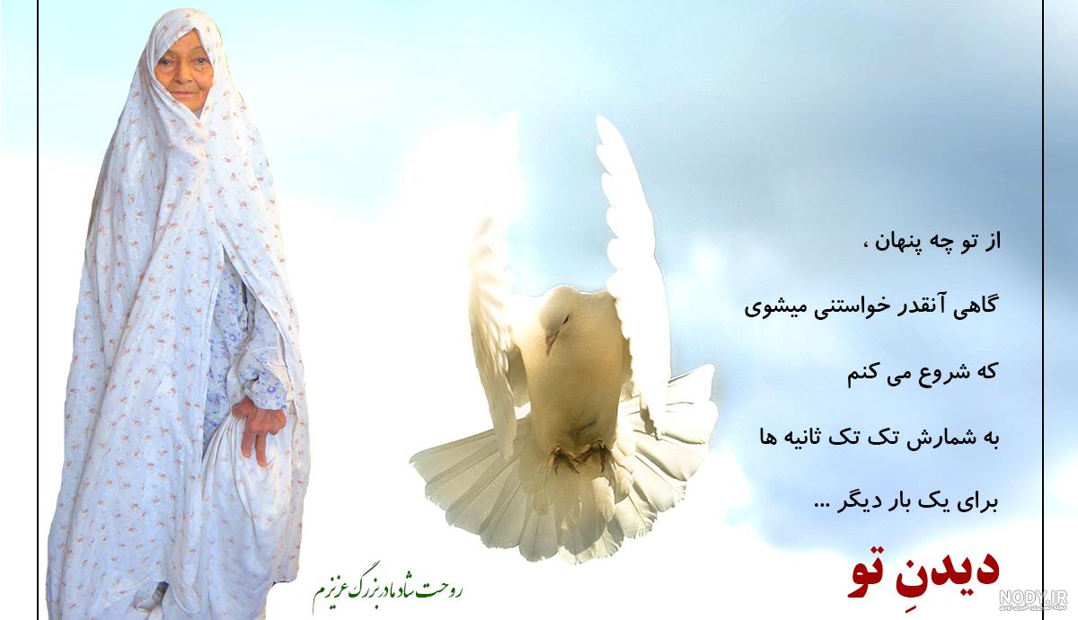 مجموعه ای از عکس نوشته فوت مادربزرگ برای پروفایل - ستاره