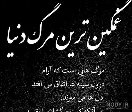 چند تا عکس نوشته غمگین