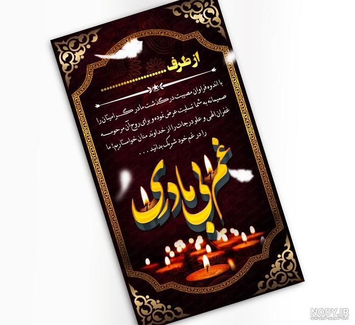 ۱۵ عکس نوشته فوت مادربزرگ برای پروفایل و استوری - مجله انگیزه ۱۵ عکس نوشته فوت مادربزرگ برای پروفایل و استوری - مجله انگیزه