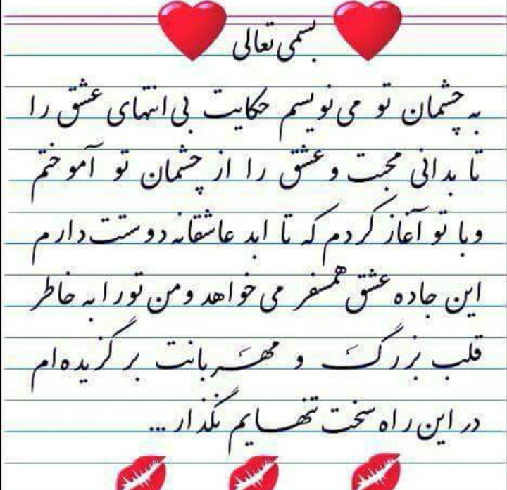 اشعار دل پسند&lrm;