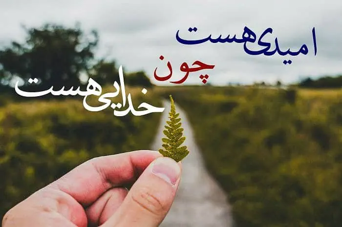 50 عکس بینظیر و احساسی درمورد خدا برای بک گراند و والپیپر