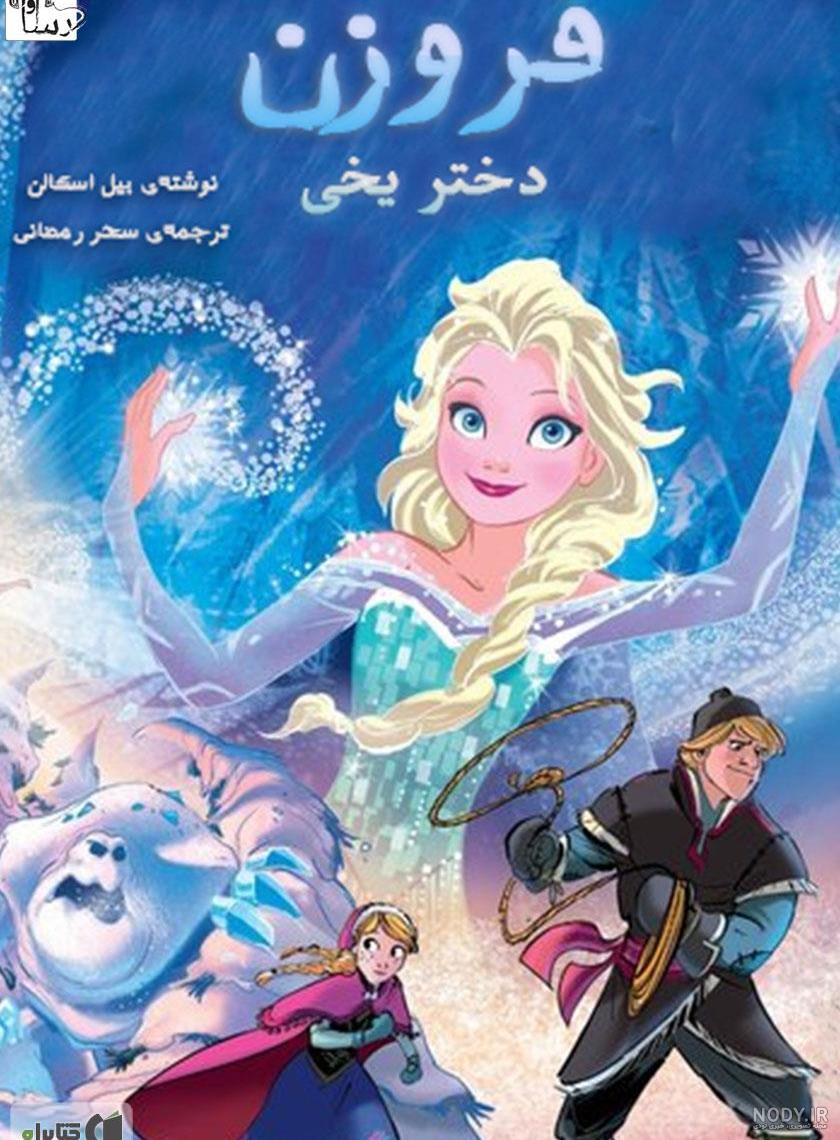 اسباب بازی قصر یخی دیزنی تاشو فروزن 2 به همراه پرنسس السا مدل Disney  Princess Frozen -