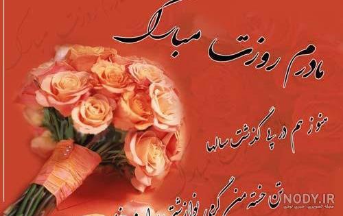 عکس نوشته تبریک روز مادر برای معلم