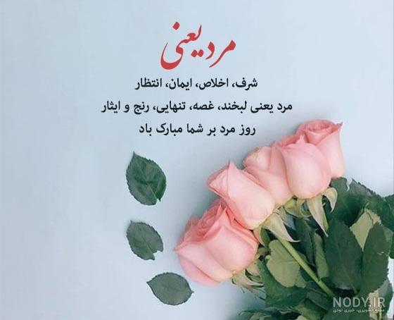 عکس نوشته تبریک روز مرد به معلم