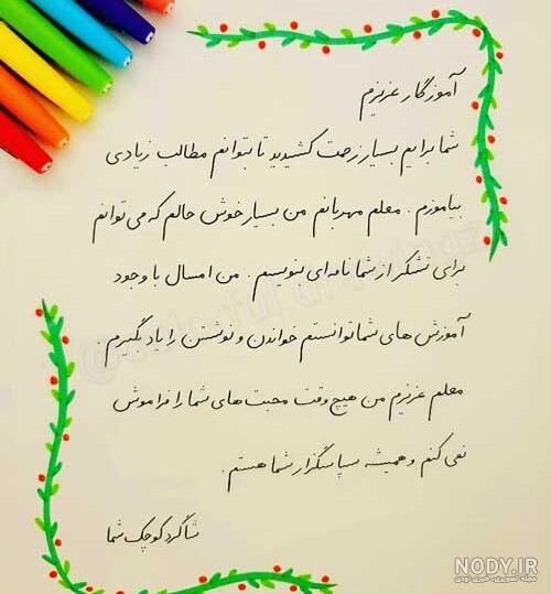 عکس نوشته تبریک روز معلم به عمو