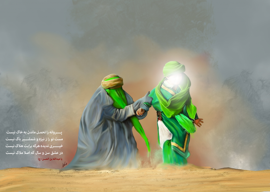 عکس نوشته شهادت عبدالله بن حسن