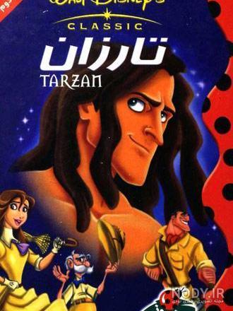 The Legend of Tarzan 2016