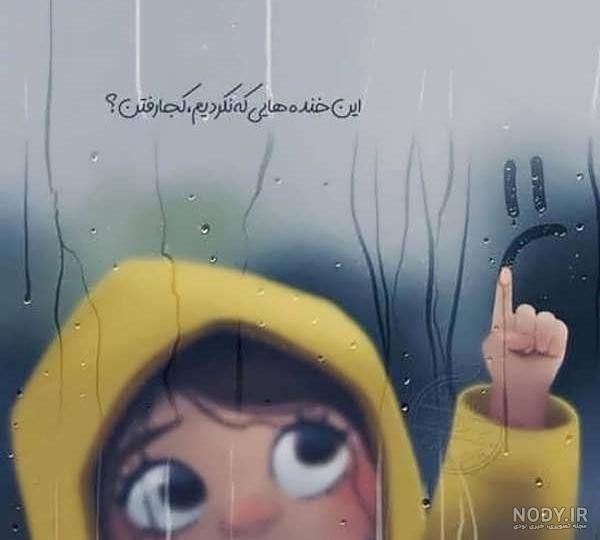 19 عکس از پروفایل غمگین تام و جری که دل را میشکند