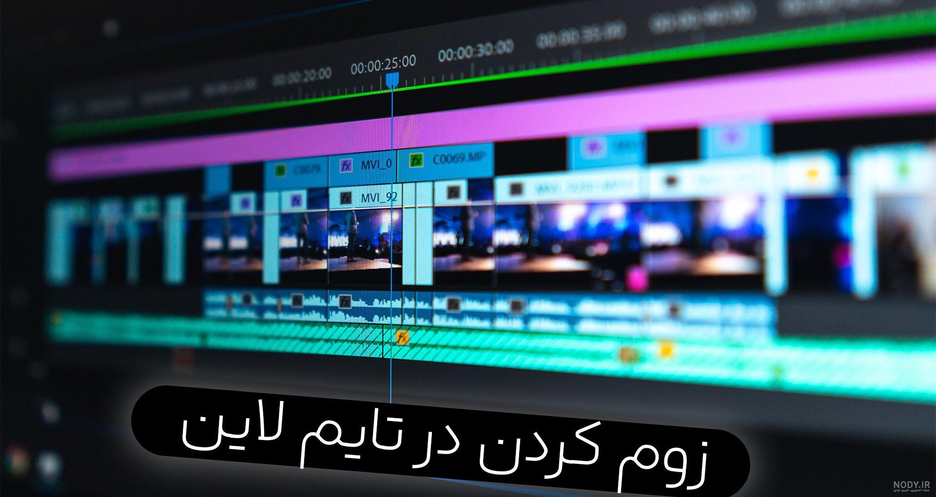 آموزش تغییر سایز ویدیو در پریمیر
