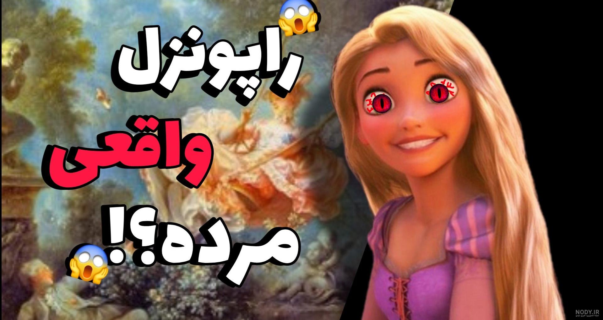 اینم یه عکس کیوت از راپونزل و یوجین