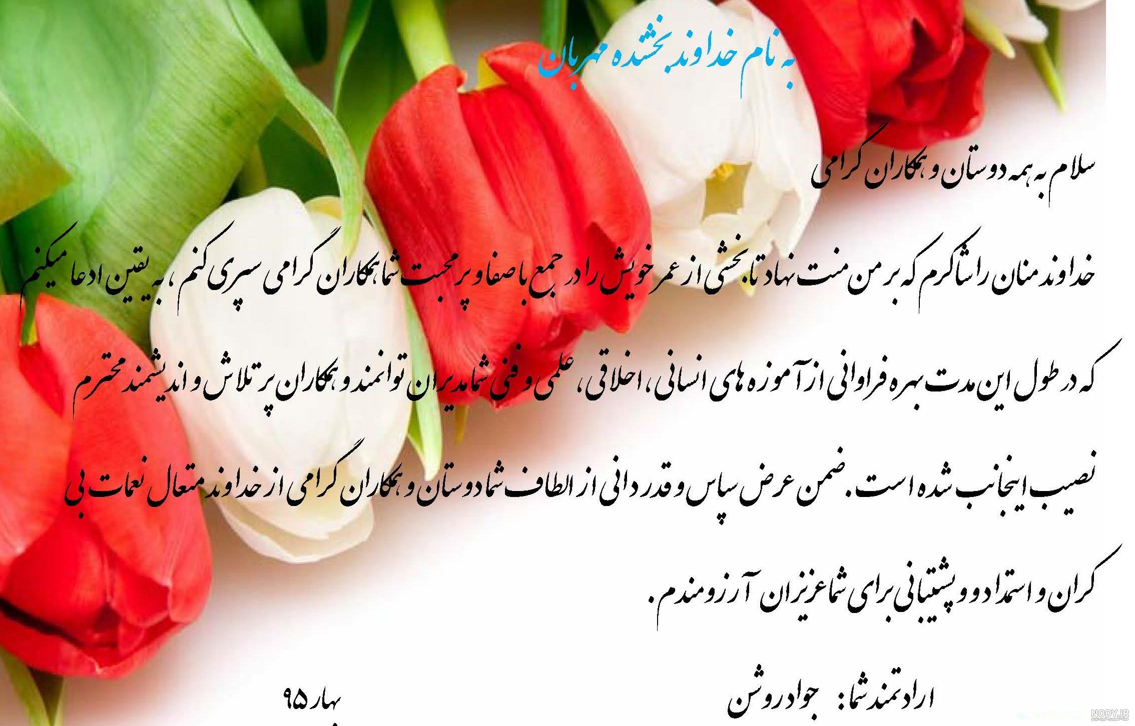بنام خداوند بخشنده مهربان - عکس ویسگون