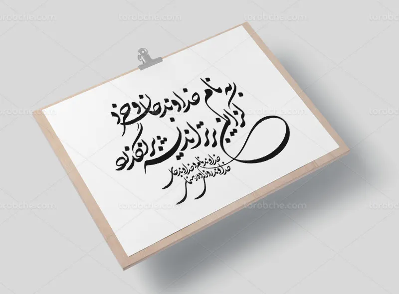 به نام خداوند جان و خرد - عکس ویسگون