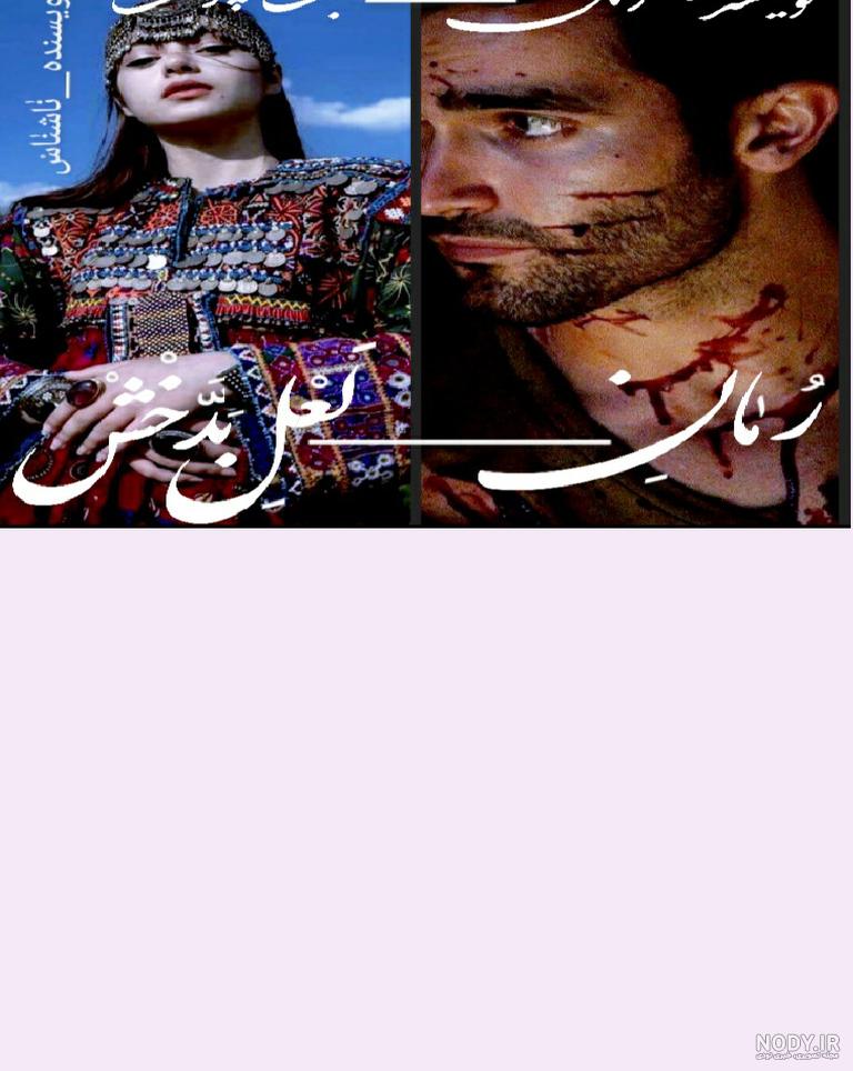 حافظ شکن | PDF