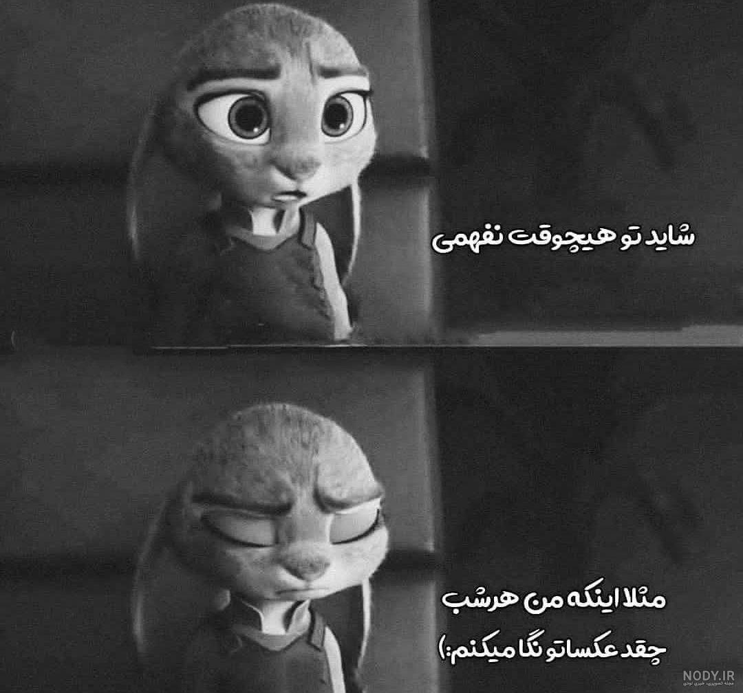 شدم مث تام وقتی جری نیس داغونه☺💔