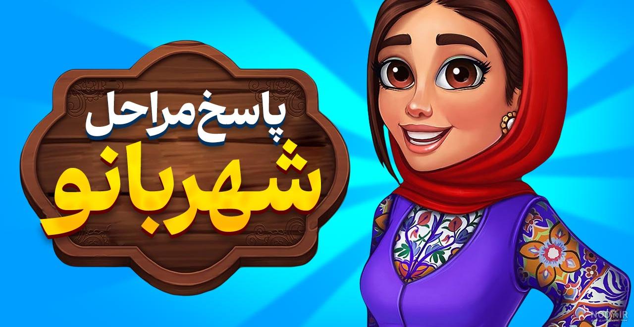 عكس تام وكامل لعبة وصلة