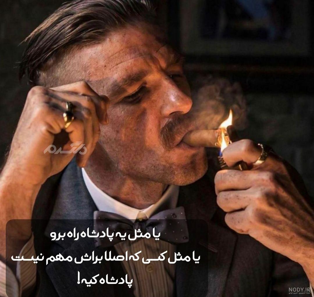 عکس تام هاردی با سیگار - عکس نودی