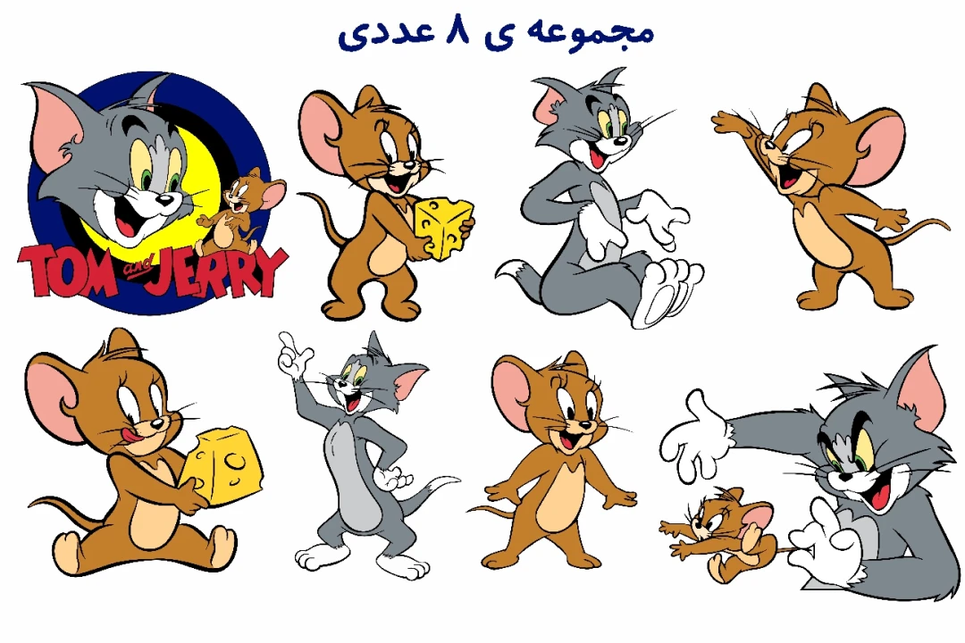 عکس های خفن تام و جری