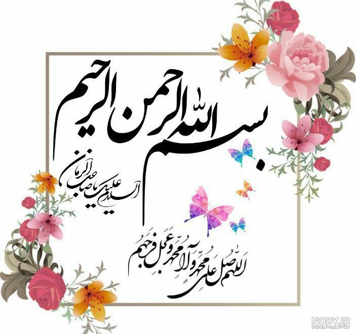 عکس: شعر «خداوند رنگین‌کمان» در کتاب فارسی دبستان