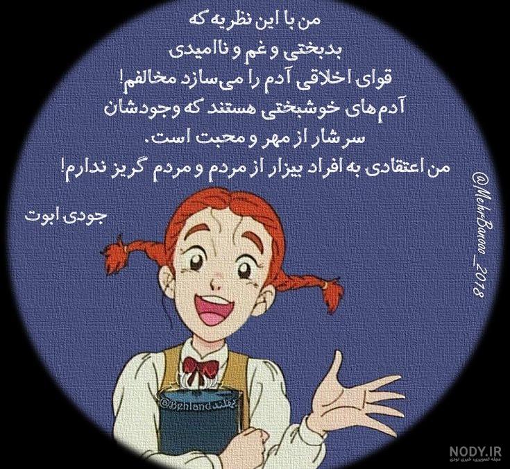 عکس پروفایل جودی ابوت