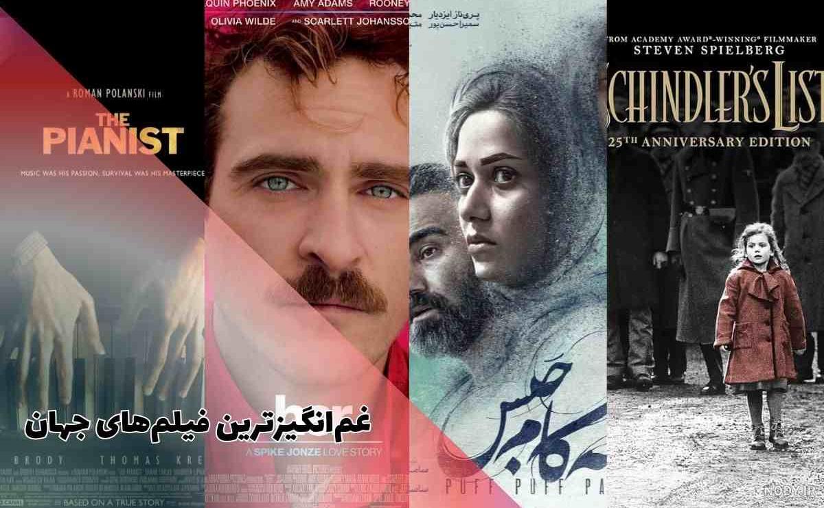 عکس پروفایل غمگین تام و جری - عکس نودی