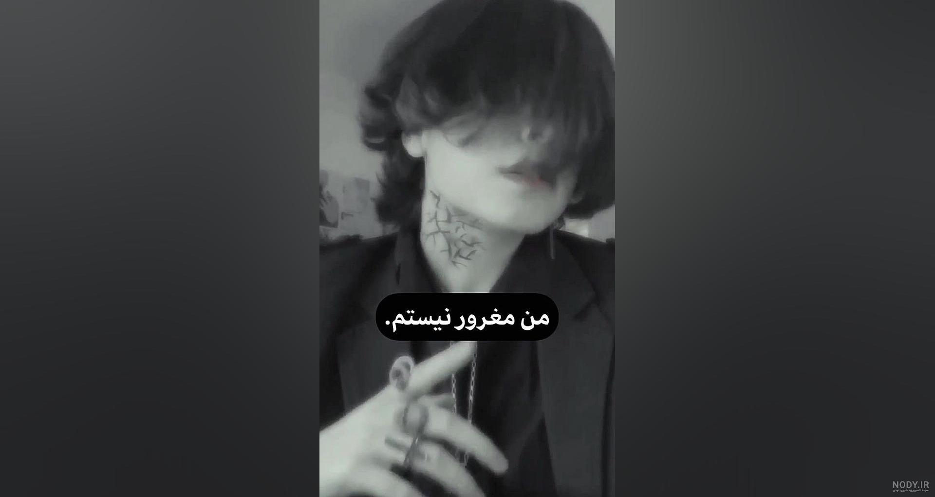 پروفایل تامبو خاص گنگ شاخ مود:) | تاوعکس