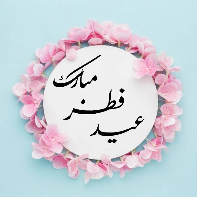اس ام اس تبریک عید نوروز 1402 | پیام تبریک پیشاپیش نوروز • مجله تصویر زندگی اس ام اس تبریک عید نوروز 1402 | پیام تبریک پیشاپیش نوروز • مجله تصویر زندگی