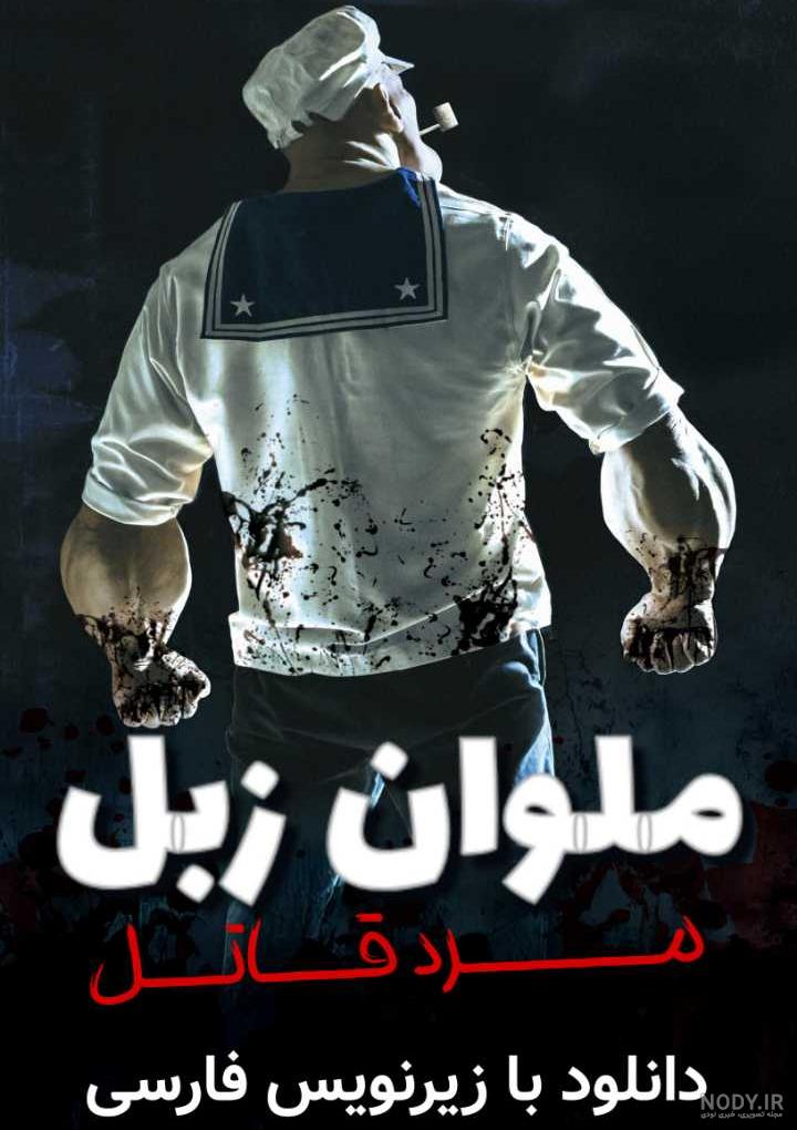 ای تو روحت ملوان زبل باز یادم افتاد :/ - عکس ویسگون